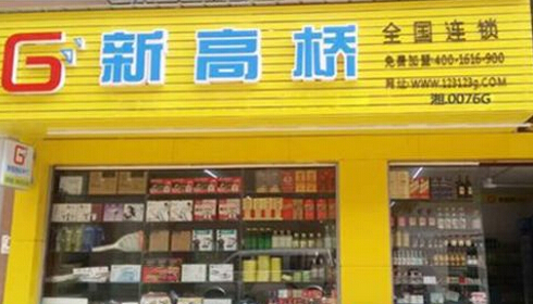 新高橋：眼球經濟下，“一塊店招”背后的價值 title=