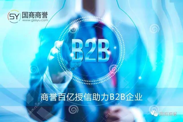 國商商譽：百億授信額助力B2B企業, 布局產業鏈金融 title=