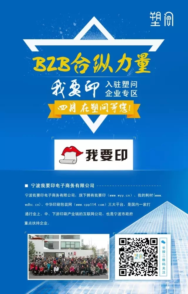 我要印入駐化工B2B平臺“快塑網(wǎng)”旗下“塑問”平臺 title=