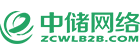 關于中儲網絡電子商務平臺基差交易系統試運行的公告 title=