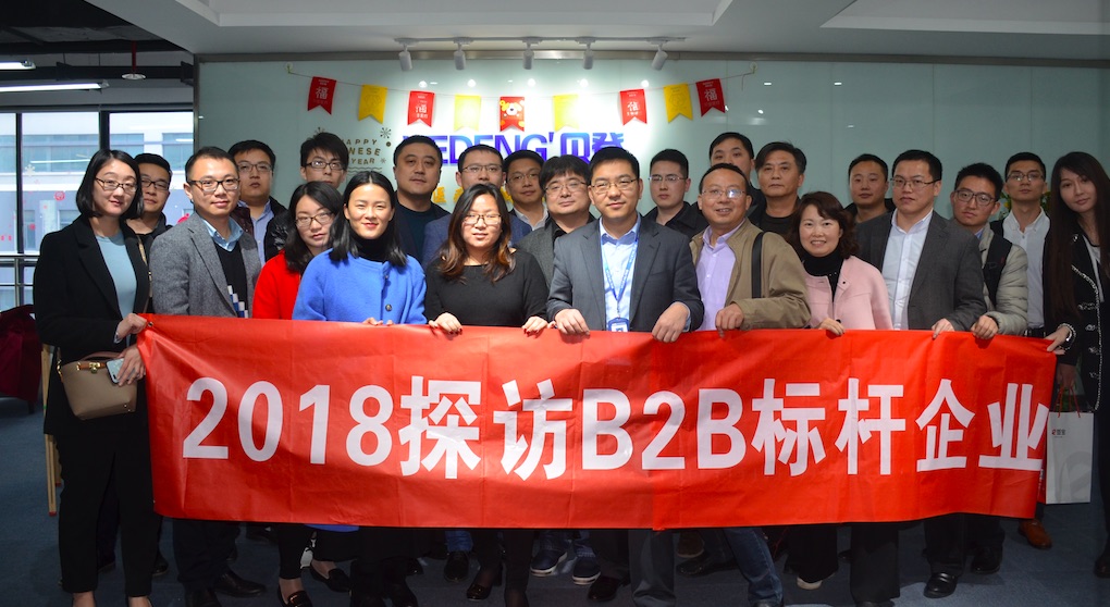 2018探訪B2B標桿企業(yè)走進貝登醫(yī)療 title=